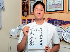 大谷翔平 投手 花巻東高 野球コラム 週刊ベースボールonline