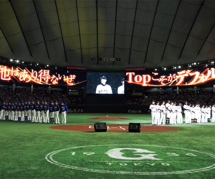 東京ドーム】過去最大規模！ 大幅リニューアルで非日常空間を演出