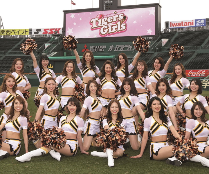 阪神・TigersGirls(タイガースガールズ)【NPBチアリーダーメンバー紹介