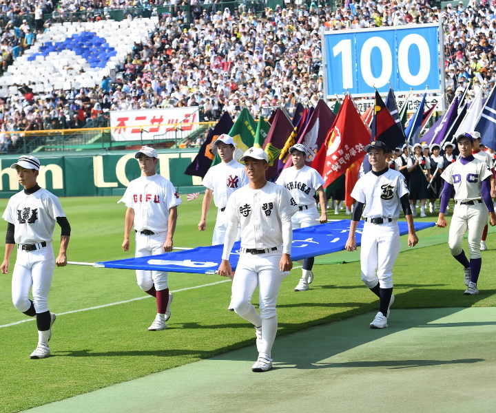第100回全国高等学校野球選手権記念大会【9日目】甲子園 高校野球 