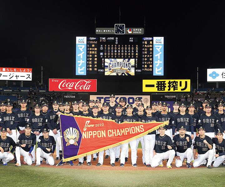 ヤクルトにリベンジ！ オリックスが5度目の日本シリーズ制覇 | 野球 