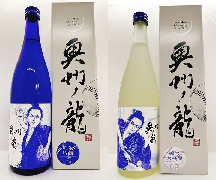大谷応援ボトル誕生秘話＞奥州市唯一の酒蔵の想い | 野球コラム - 週刊