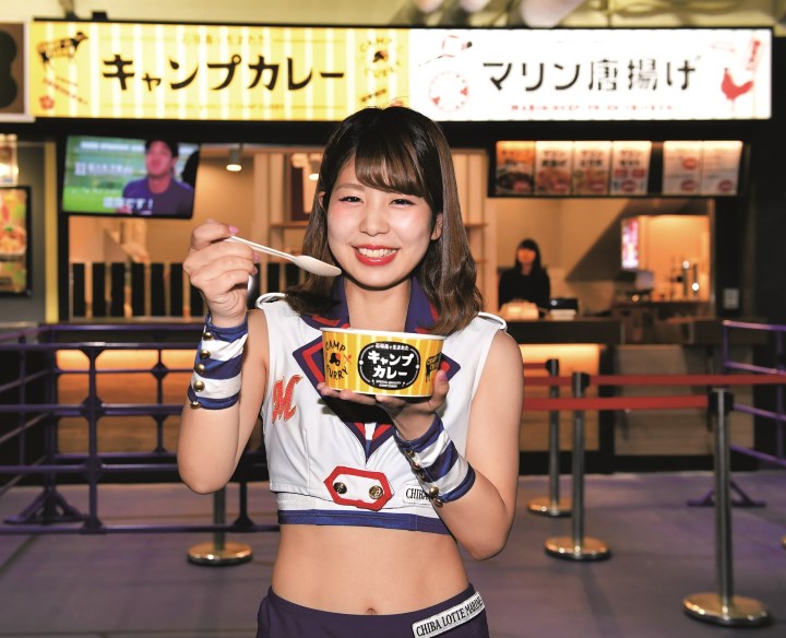 球場メシ探訪 ロッテ Zozoマリンの新たなグルメ 石垣島で生まれたキャンプカレー 野球コラム 週刊ベースボールonline
