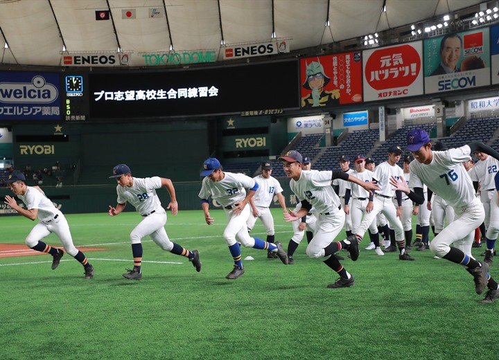 プロ志望高校生合同練習会 東日本会場に41人が参加 甲子園に続き東京ドームでも猛アピール 野球 週刊ベースボールonline