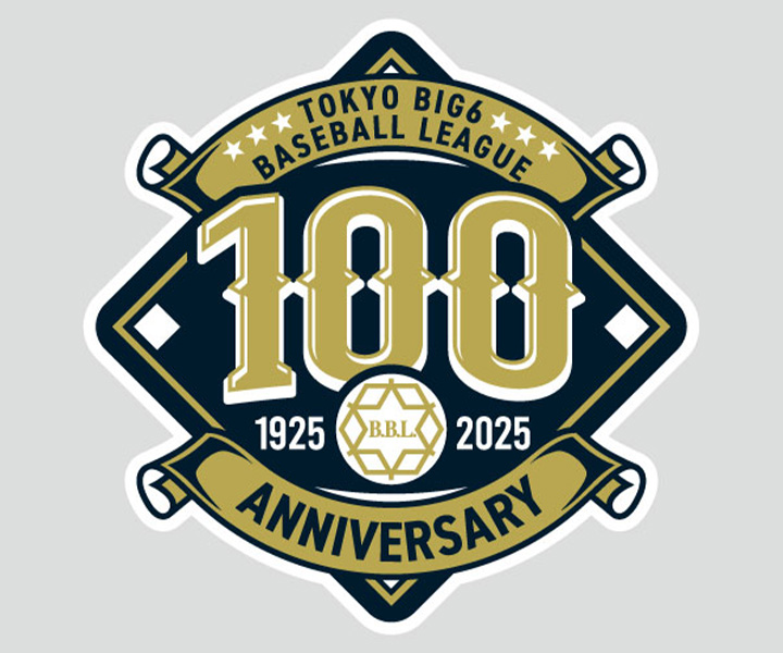 東京六大学野球連盟創設100周年記念事業を発表 1925年秋の発足から1