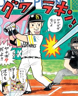 私情の空論13 Vol 03 柳田悠岐外野手 ソフトバンク 野球 週刊ベースボールonline