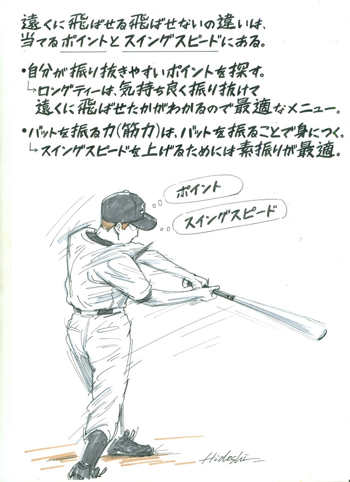 元ソフトバンク 柴原洋に聞く 打球を遠くに飛ばすコツは 野球コラム 週刊ベースボールonline