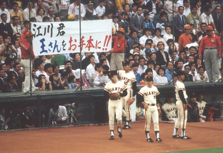 新人史上最大の 怪物 巨人 江川卓のデビュー戦 1979年6月2日 野球コラム 週刊ベースボールonline