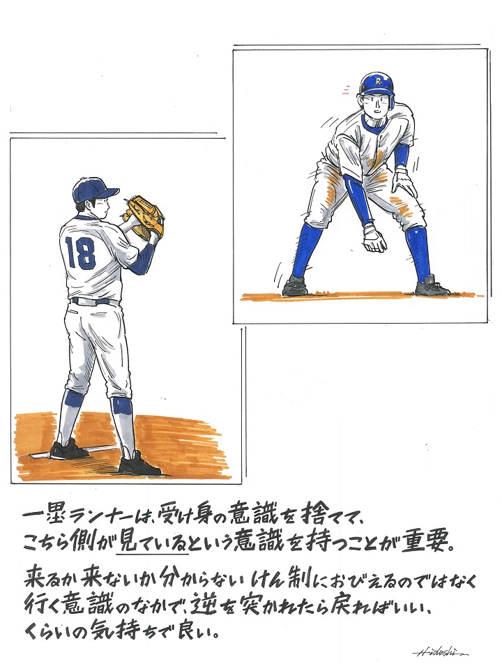 左ピッチャーを相手に良いスタートを切るには 後編 元巨人 鈴木尚広に聞く 野球 週刊ベースボールonline