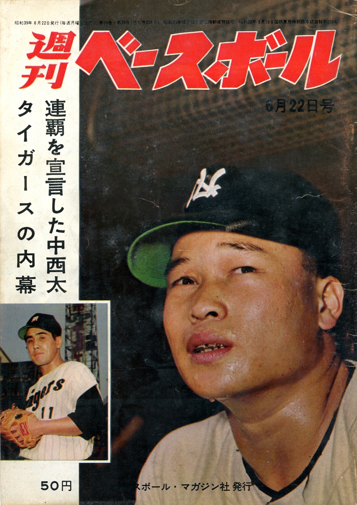 日本シリーズ南海ホークス 1964年 優勝記念タイタック - アクセサリー