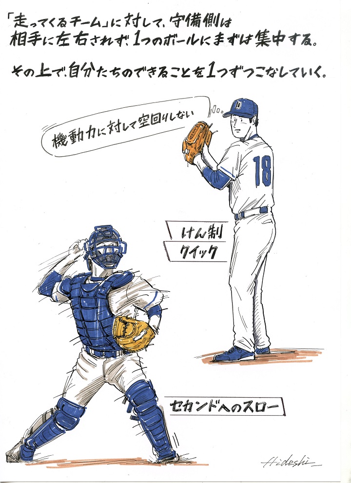 高校野球で走塁を重視して勝ち上がるチームの特徴と その対応策とは 後編 巨人 鈴木尚広に聞く 野球コラム 週刊ベースボールonline