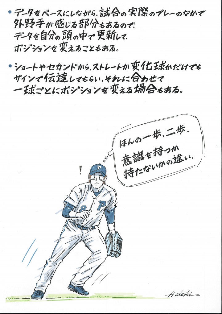 外野手は球種やコースによってポジションを変える 元ソフトバンク 柴原洋に聞く 野球コラム 週刊ベースボールonline