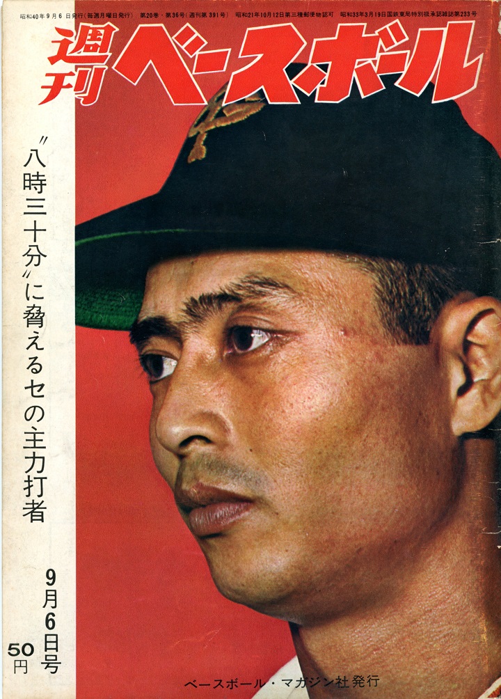 スペンサー、小山正明に怒る／週べ1965年9月6日号 | 野球コラム - 週刊