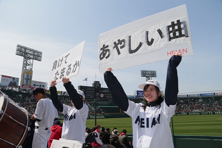 センバツ】龍谷大平安高を後押しするアルプスからの『あやしい曲