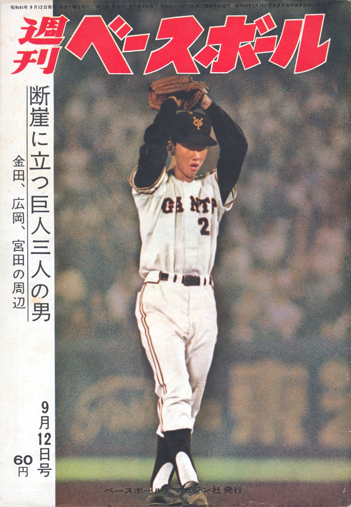 崖っぷちに立つ巨人の大物３選手 週ベ回顧 野球コラム 週刊ベースボールonline