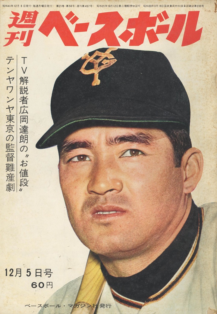 1リーグ制移行はなるか／週ベ回顧 | 野球コラム - 週刊ベースボールONLINE