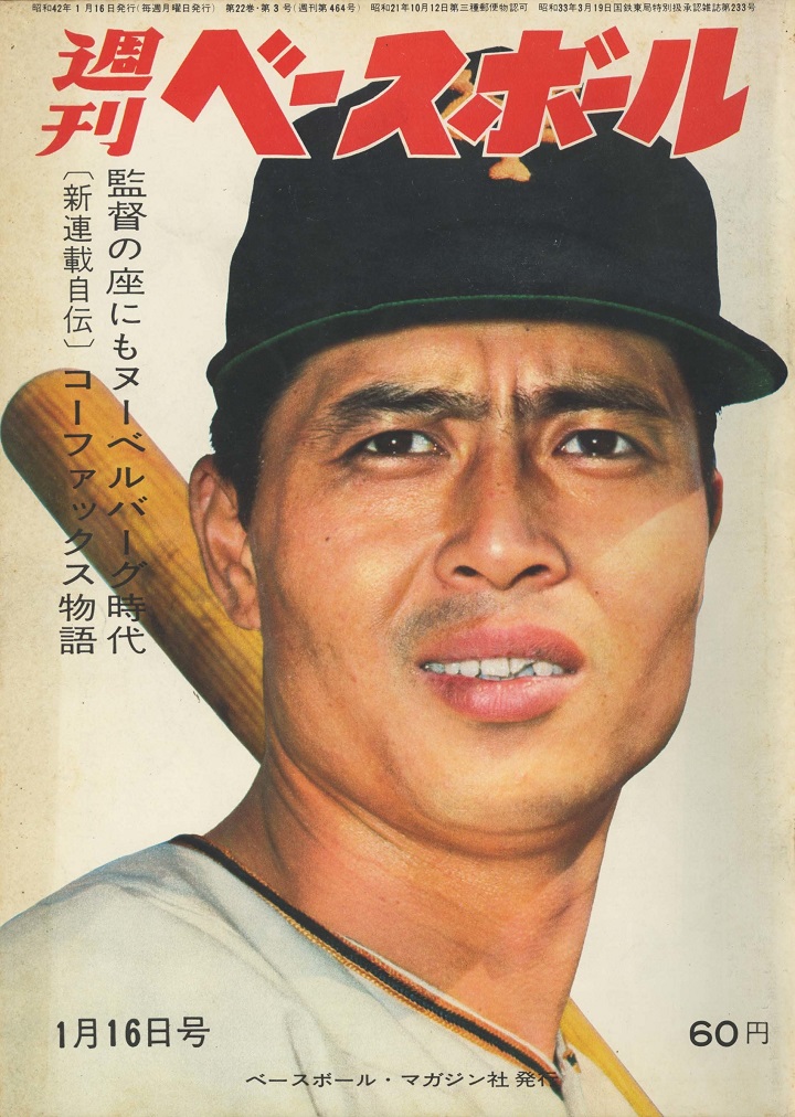 ブラッシンゲームでは舌をかむ 週ベ回顧 野球コラム 週刊ベースボールonline