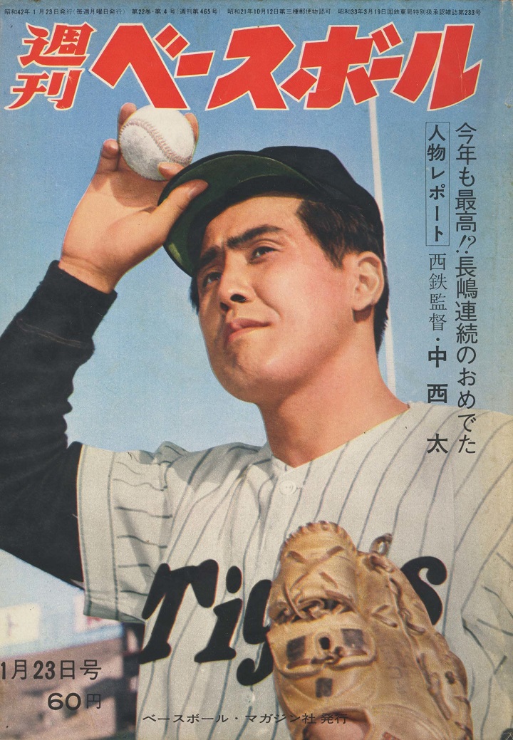 近鉄がスカウトを廃止 週ベ回顧 野球コラム 週刊ベースボールonline