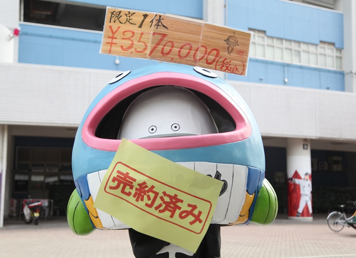 357万円のロッテ「謎の魚人形」についに買い手が現れる | 野球コラム