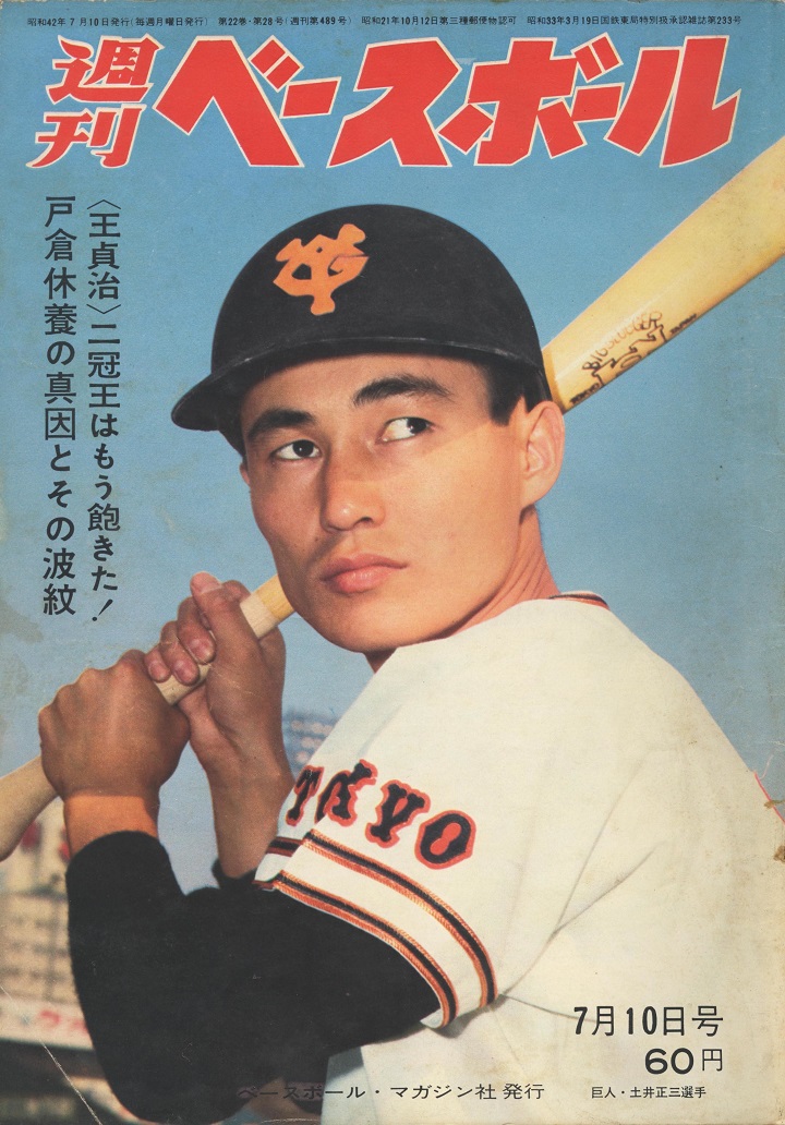 永田雅一 怒る 週ベ回顧 野球コラム 週刊ベースボールonline