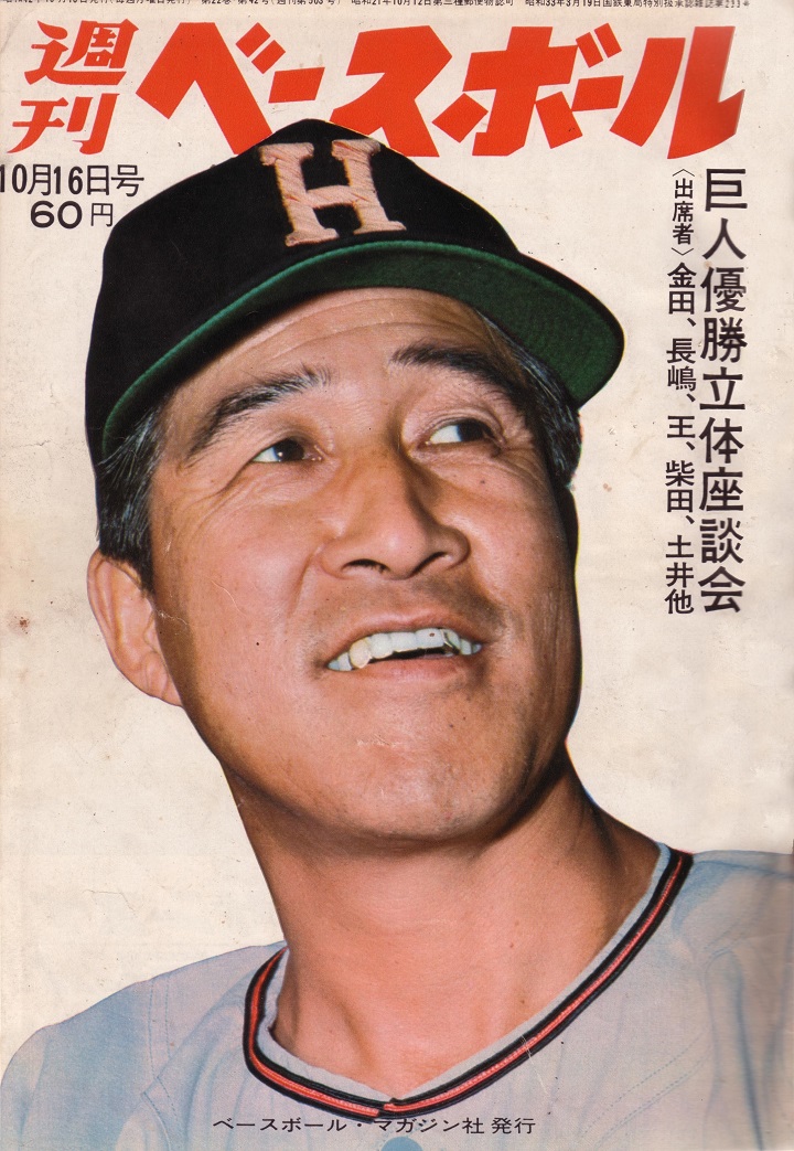 阪急32年目の初優勝／週ベ回顧 | 野球コラム - 週刊ベースボールONLINE
