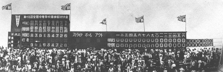 延長25回、4時間55分の死闘／夏の甲子園名勝負 | 野球コラム - 週刊