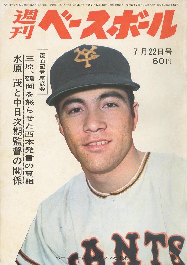 10年目の若手 矢野清 週ベ回顧 野球コラム 週刊ベースボールonline