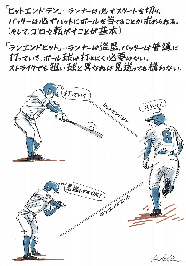 ヒットエンドラン ランエンドヒット の違いは 元中日 井端弘和に聞く 野球コラム 週刊ベースボールonline