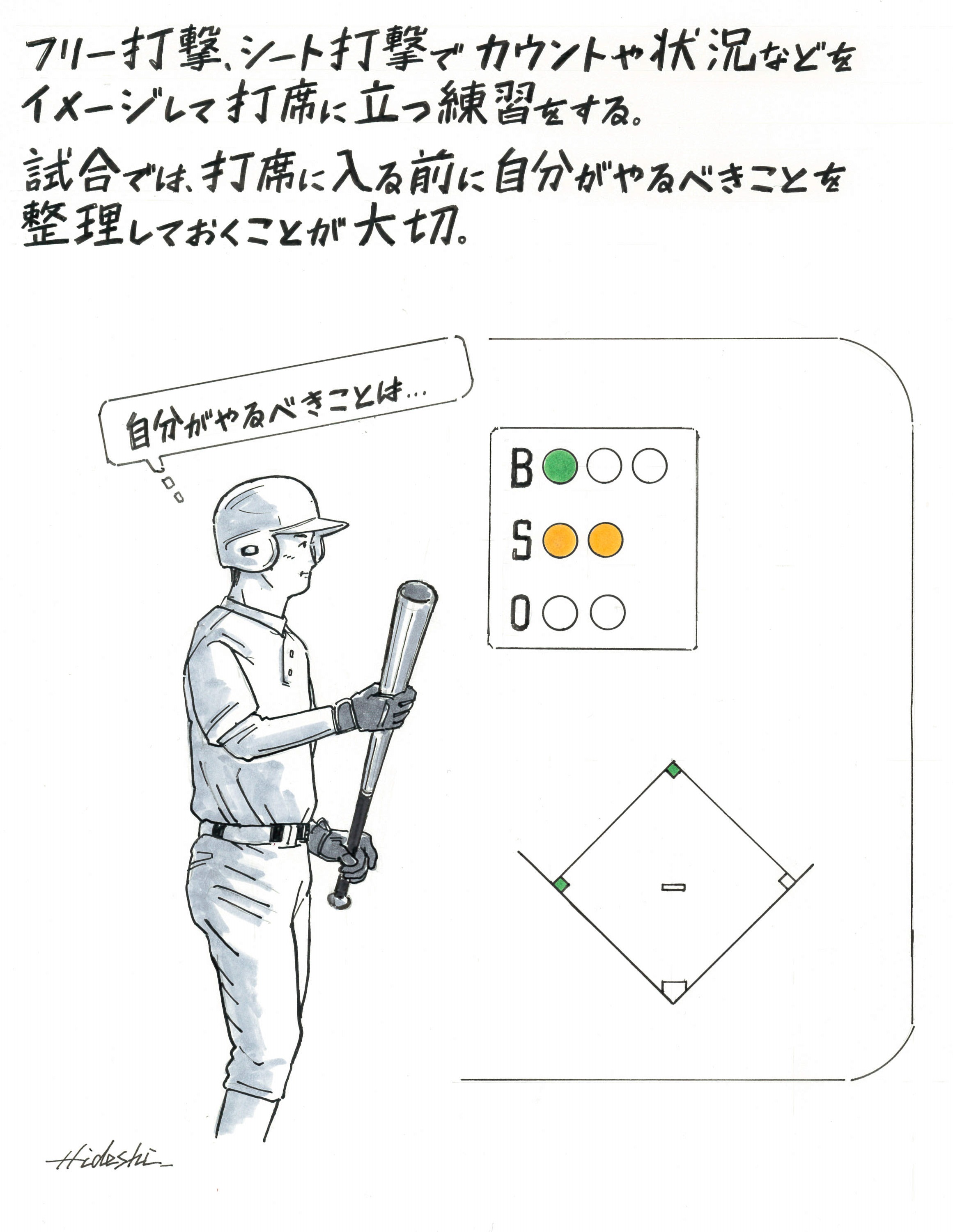 追い込まれたとき 打席で最優先すべきことは 元ソフトバンク 柴原洋に聞く 野球コラム 週刊ベースボールonline