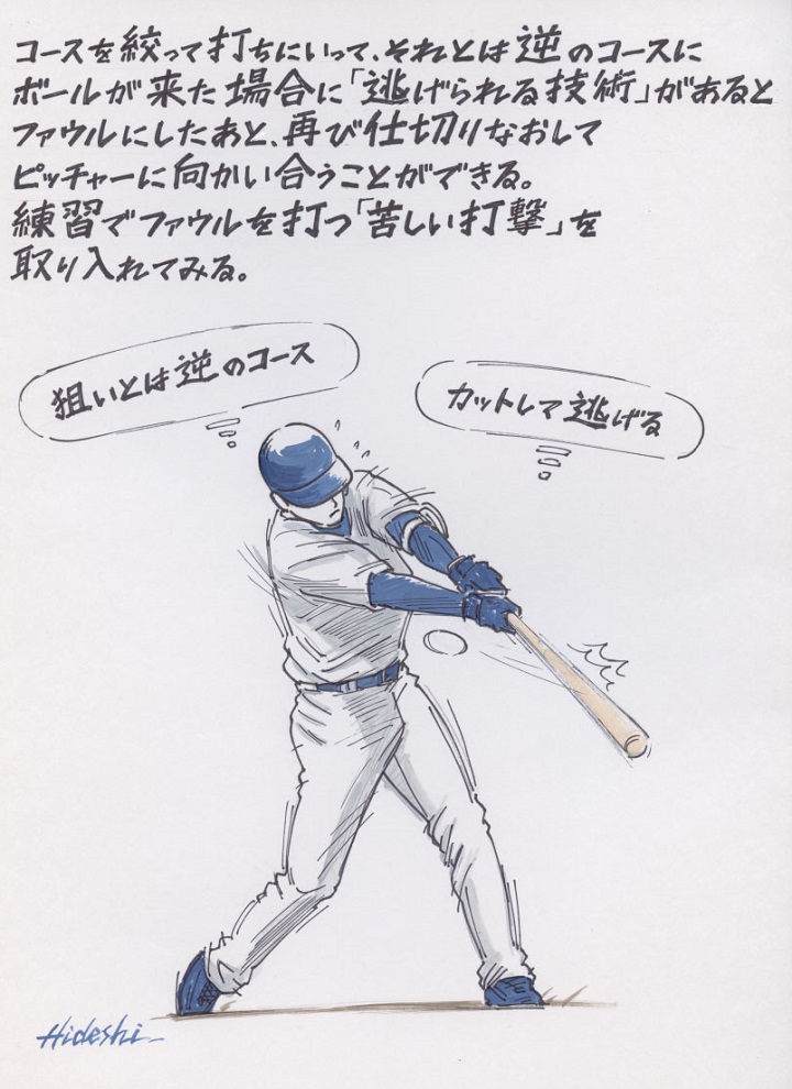 インコース後の外角変化球への対応方法は 後編 元ソフトバンク 柴原洋に聞く 野球コラム 週刊ベースボールonline