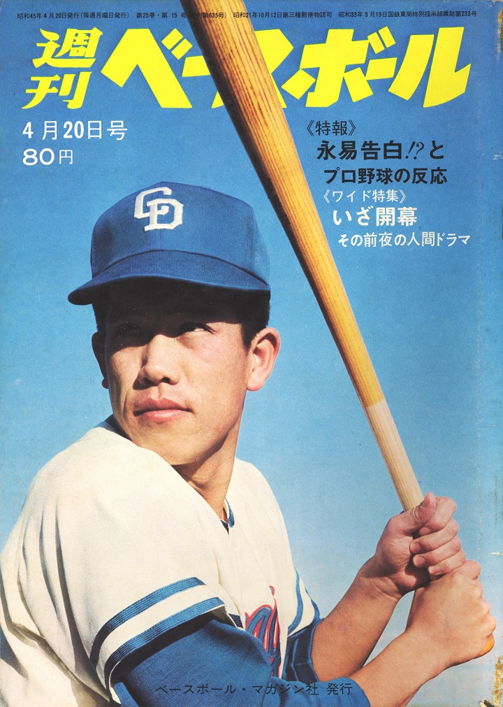 永易将之