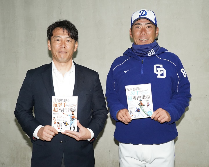 アライバ コンビが書籍で復活 野球コラム 週刊ベースボールonline