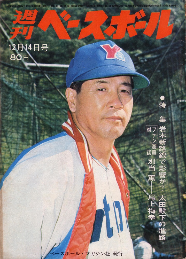 高校三羽烏がすべてプロ入り 週ベ回顧 野球コラム 週刊ベースボールonline