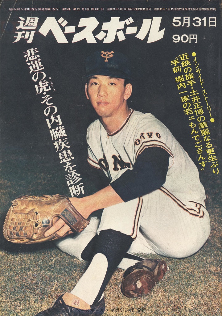 手負いの虎、阪神・江夏豊、命懸けの投球／週べ回顧 | 野球コラム