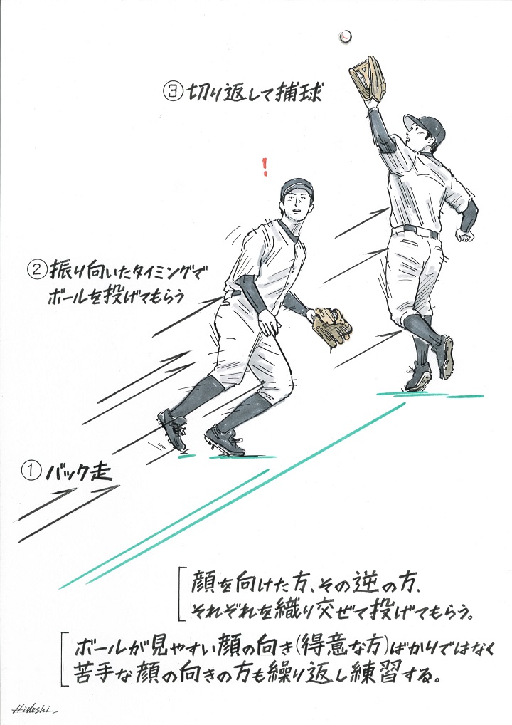 後方の打球に対し 予測を誤ったあとのうまい対処方法は 後編 元ソフトバンク 柴原洋に聞く 野球コラム 週刊ベースボールonline