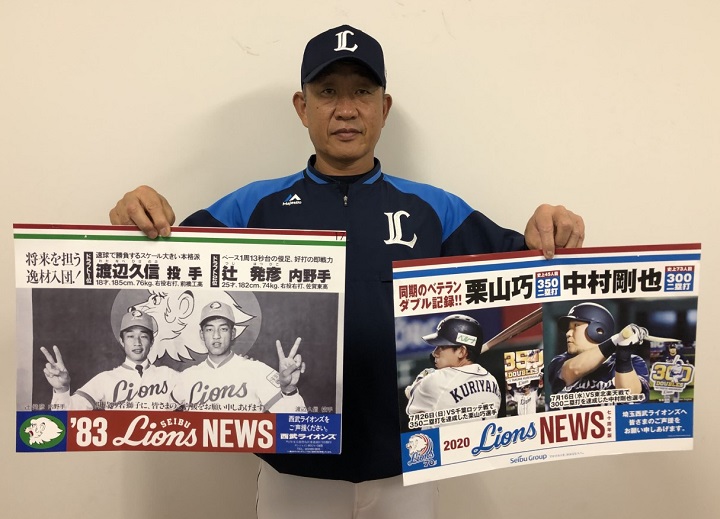 西武の保険 Allstate 企業広告ポスター 1980年代ポスター 西武の保険