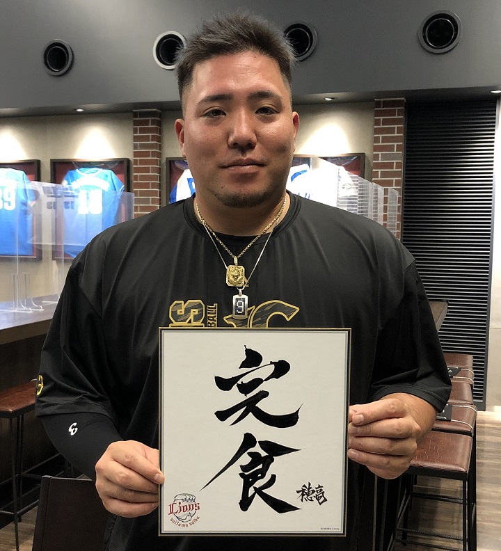 特典は山川穂高デザイン「完食」文字入りカレー皿やチケット引換クーポン 西武が23年ファンクラブ入会受付を開始 | 野球コラム -  週刊ベースボールONLINE