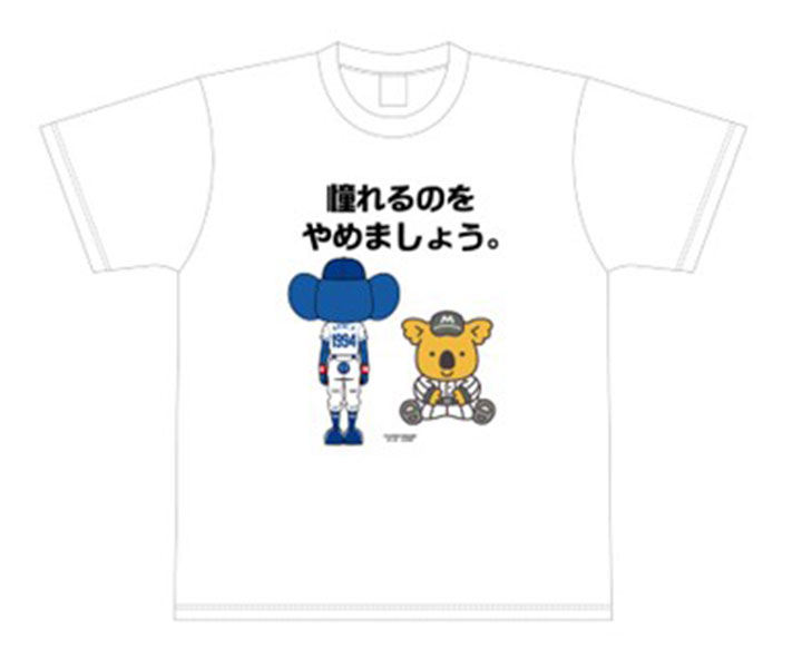 ロッテ】6月14日から中日とZOZOマリンで交流戦／ドアラたちとのコラボグッズを販売 | 野球コラム - 週刊ベースボールONLINE