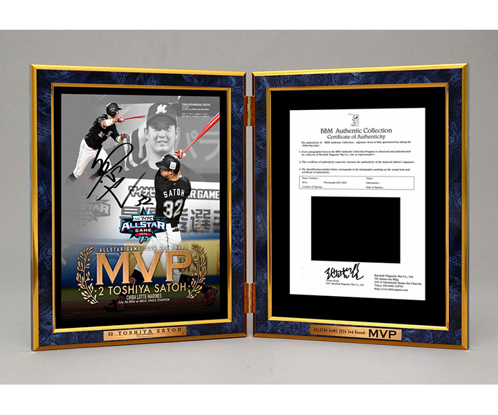 佐藤都志也選手 2024年オールスター 千葉ロッテマリーンズ 直筆サイン