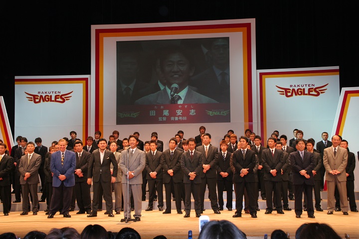 新生・楽天の出陣式【2005年1月22日】 | 野球コラム - 週刊ベース