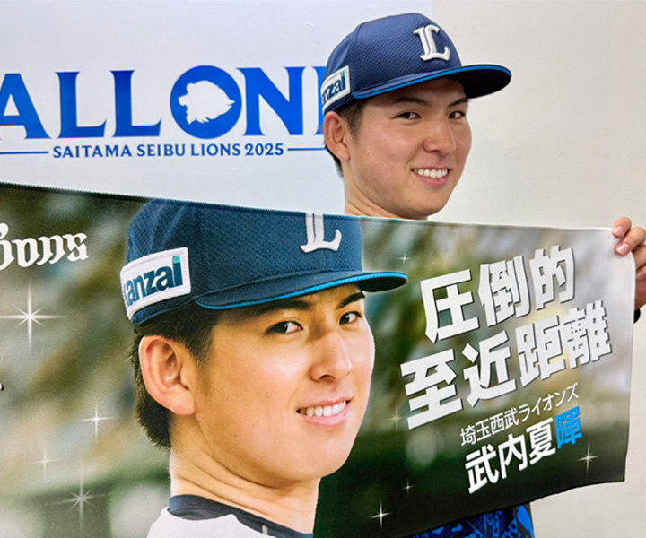 西川愛也 圧倒的至近距離 タオル 埼玉西武ライオンズ 本日6/9(月)開始】圧倒的至近距離グッズの受注販売が決定！ | 埼玉西武
