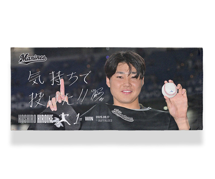 千葉ロッテ　廣池　プロ入り初勝利記念　ユニフォーム show_img.php?id=72355&