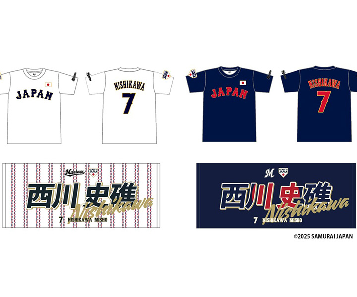 ロッテ】「まさかグッズ化されるとは」侍ジャパンに追加招集された西川