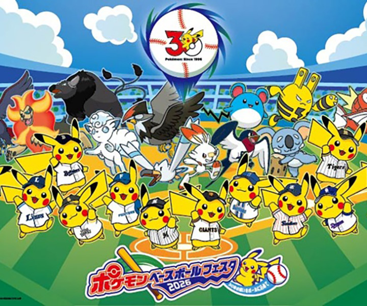 西武】5月4日～6日はベルーナドームで「ポケモンベースボールフェスタ